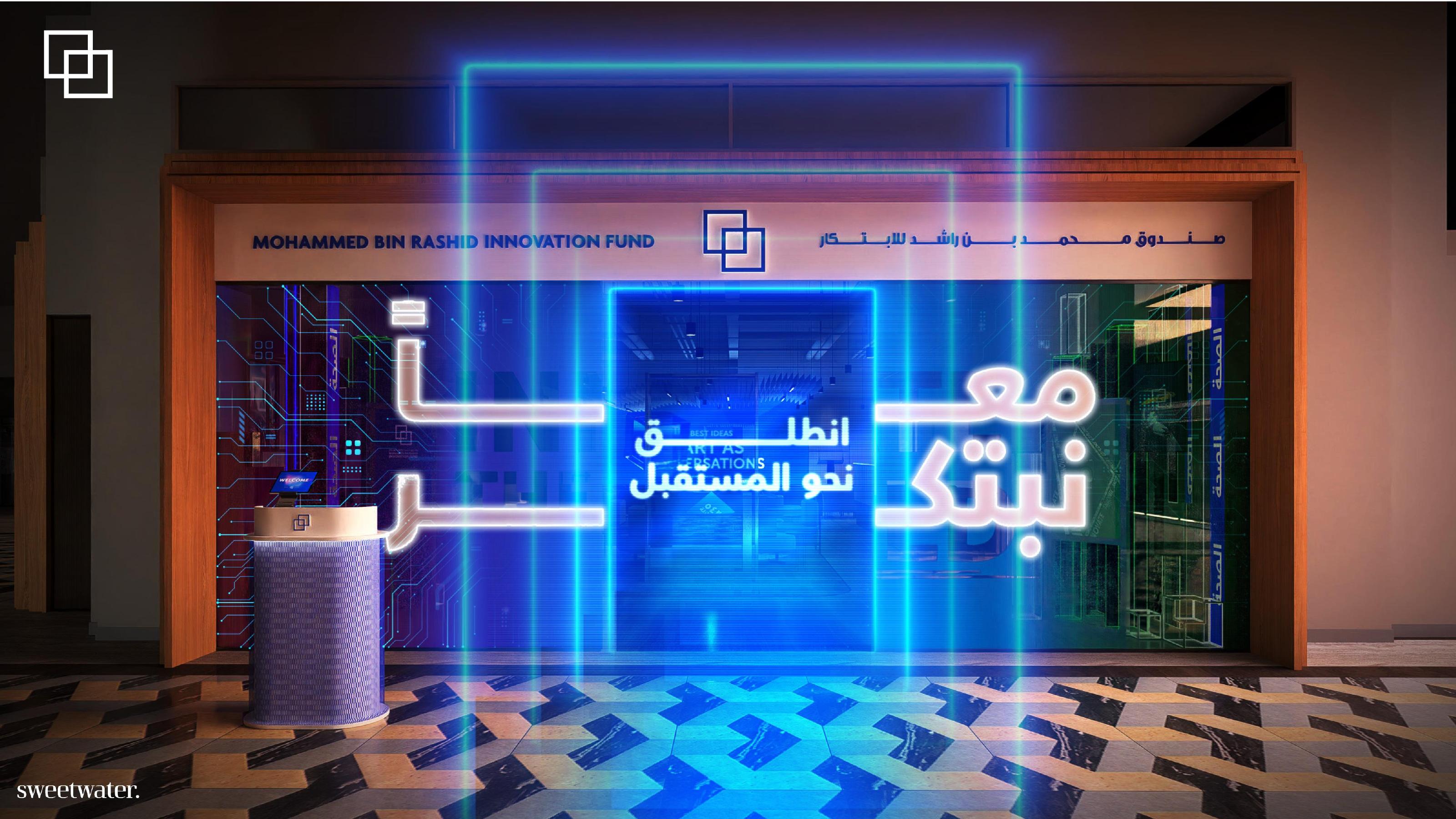 MBRIF Community Hub Launch · visual 5