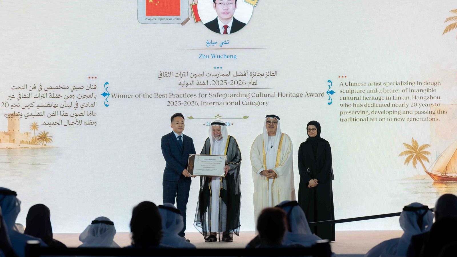 An international winner honoured on stage at the Sharjah International Award for Cultural Heritage 2026