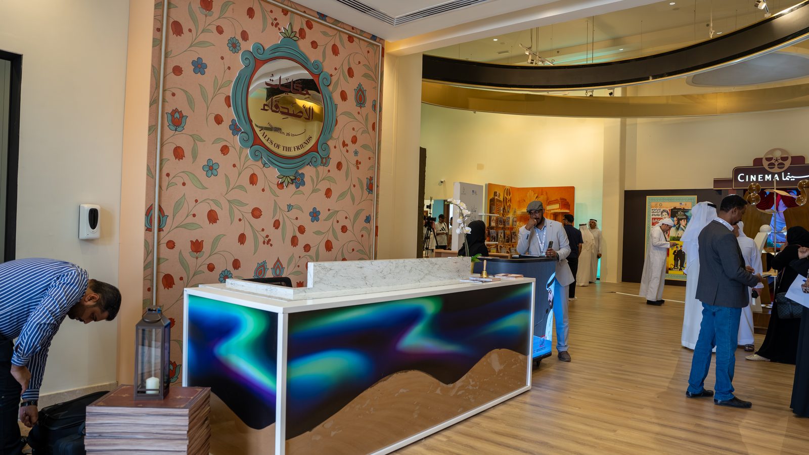 Aurora-lit welcome desk and cinema entrance, Sharjah International Narrator Forum 2026